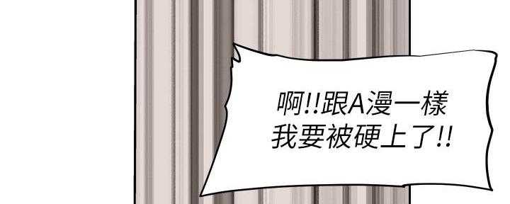 《直播之恋》第5话 第61页
