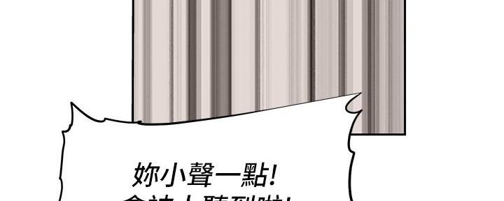 《直播之恋》第5话 第62页