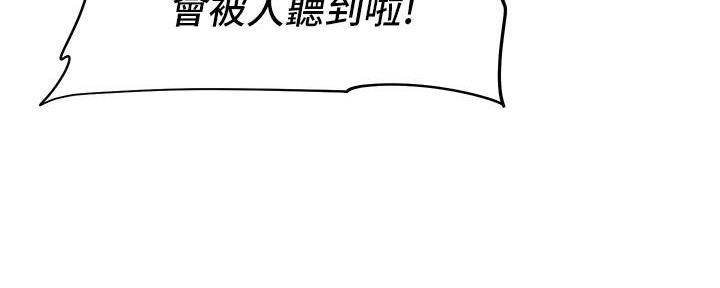 《直播之恋》第5话 第63页