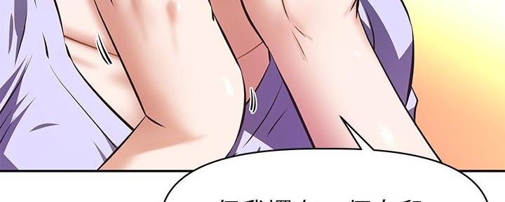 《直播之恋》第5话 第67页