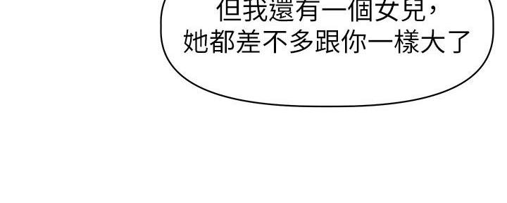 《直播之恋》第5话 第68页