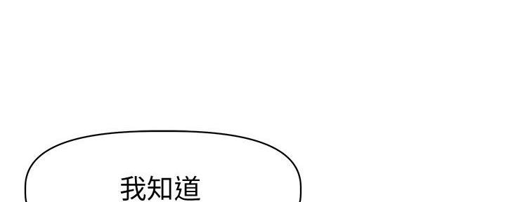 《直播之恋》第5话 第72页