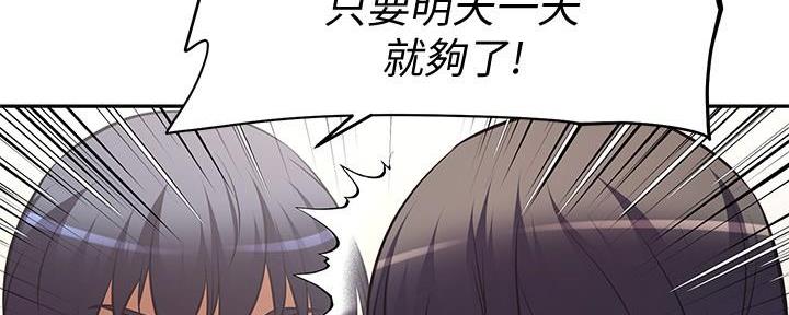 《直播之恋》第5话 第77页