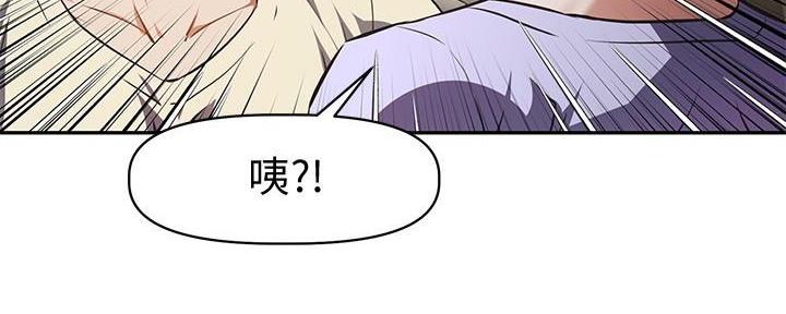 《直播之恋》第5话 第79页