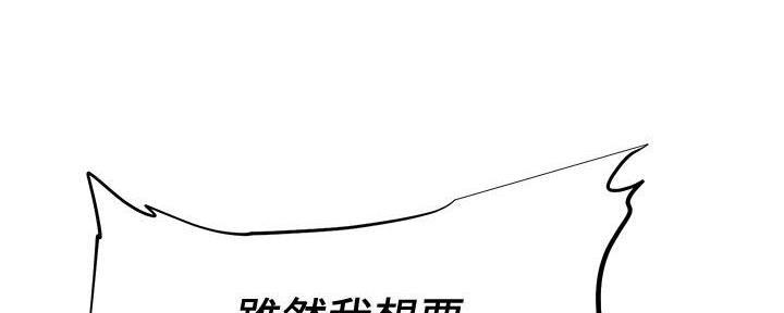 《直播之恋》第5话 第80页