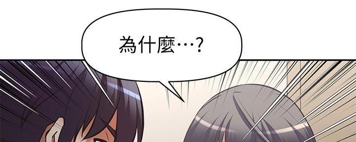 《直播之恋》第5话 第89页