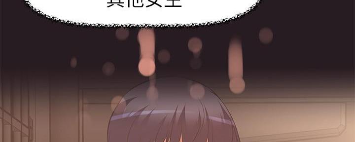 《直播之恋》第5话 第95页