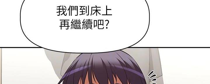《直播之恋》第9话 第100页