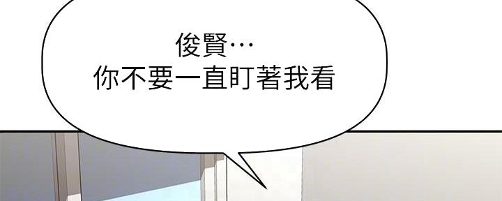 《直播之恋》第9话 第113页
