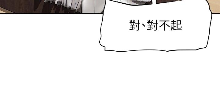 《直播之恋》第9话 第116页