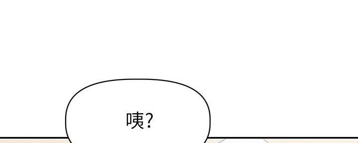 《直播之恋》第9话 第15页