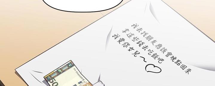 《直播之恋》第9话 第16页