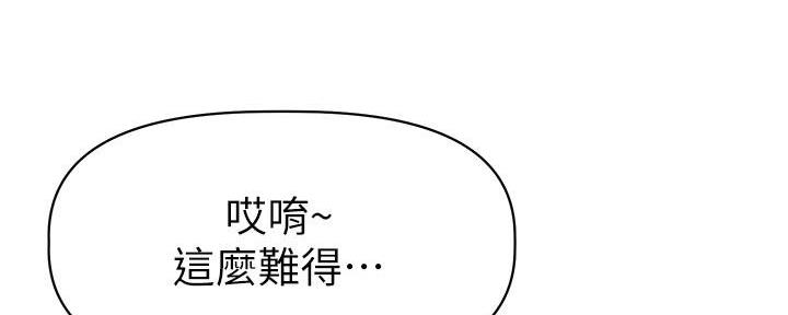 《直播之恋》第9话 第19页