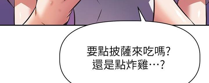 《直播之恋》第9话 第23页