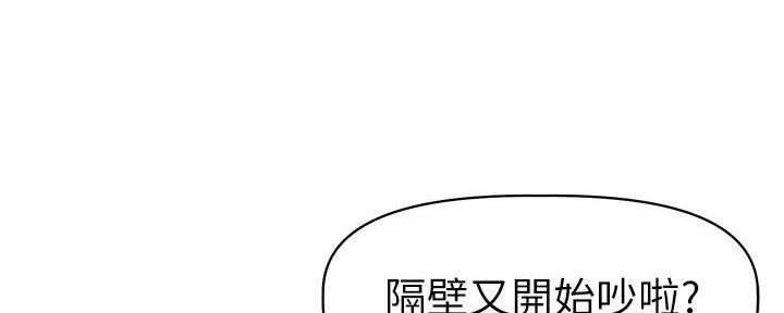 《直播之恋》第9话 第28页