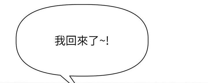 《直播之恋》第9话 第2页