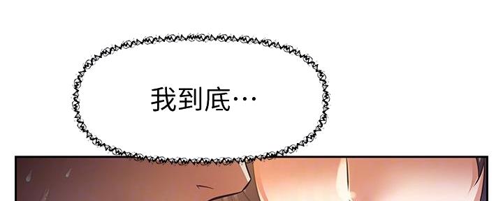 《直播之恋》第9话 第32页
