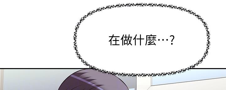《直播之恋》第9话 第35页