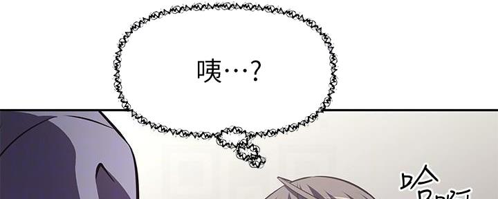 《直播之恋》第9话 第43页