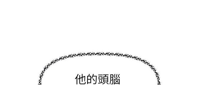 《直播之恋》第9话 第47页