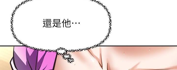 《直播之恋》第9话 第52页