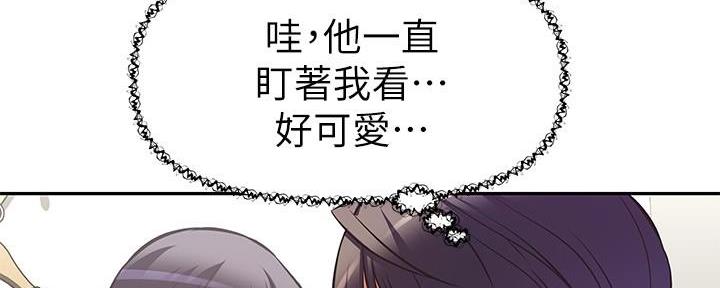 《直播之恋》第9话 第70页