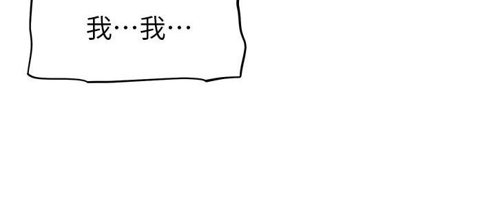 《直播之恋》第9话 第73页