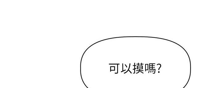 《直播之恋》第9话 第74页