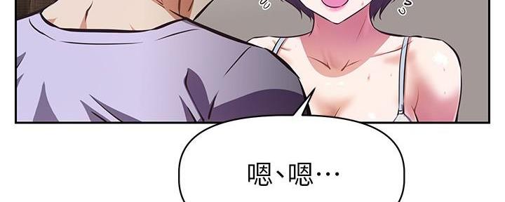 《直播之恋》第9话 第76页