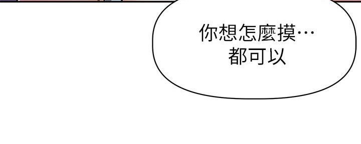 《直播之恋》第9话 第80页