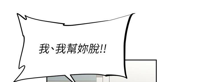《直播之恋》第9话 第85页