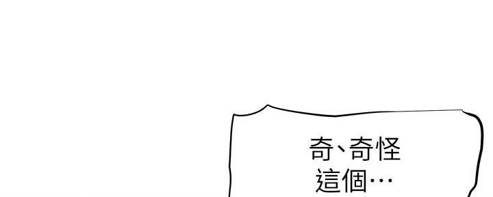 《直播之恋》第9话 第88页