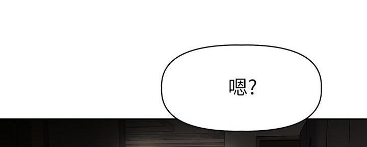 《直播之恋》第9话 第8页