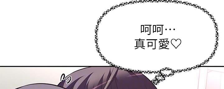 《直播之恋》第9话 第92页
