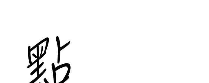 《直播之恋》第7话 第101页