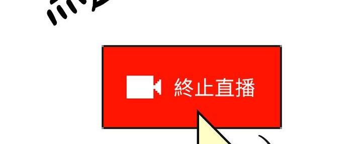 《直播之恋》第7话 第102页