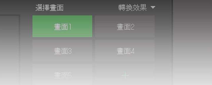 《直播之恋》第7话 第112页