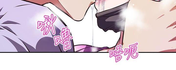 《直播之恋》第7话 第116页
