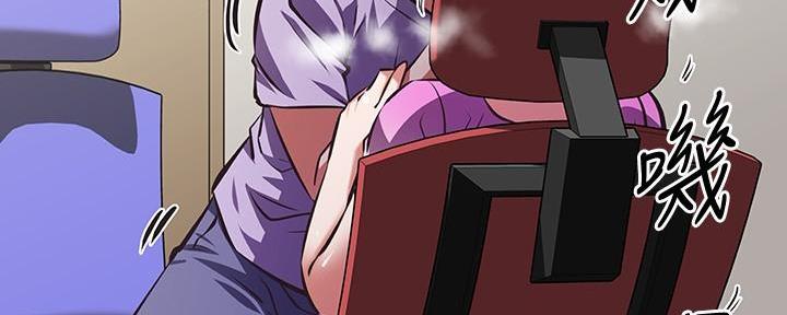 《直播之恋》第7话 第123页