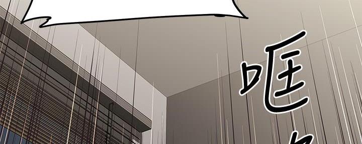 《直播之恋》第7话 第139页