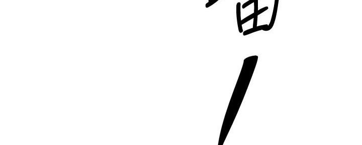 《直播之恋》第7话 第141页