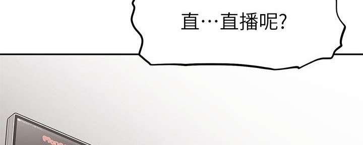 《直播之恋》第7话 第158页
