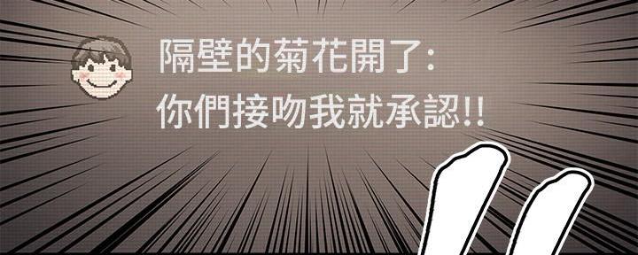 《直播之恋》第7话 第16页