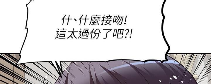 《直播之恋》第7话 第19页
