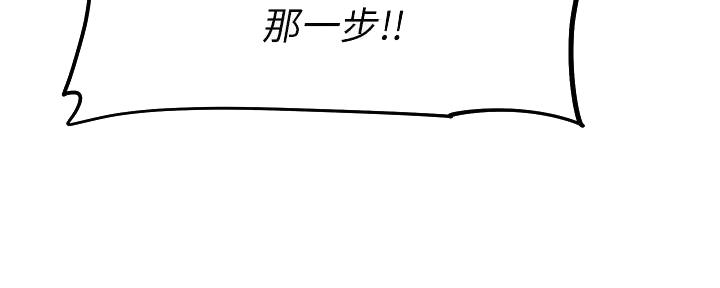 《直播之恋》第7话 第23页