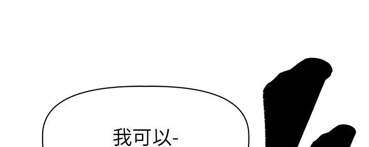 《直播之恋》第7话 第24页