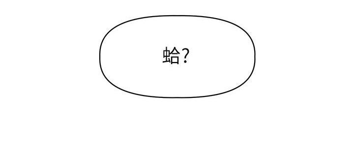 《直播之恋》第7话 第30页
