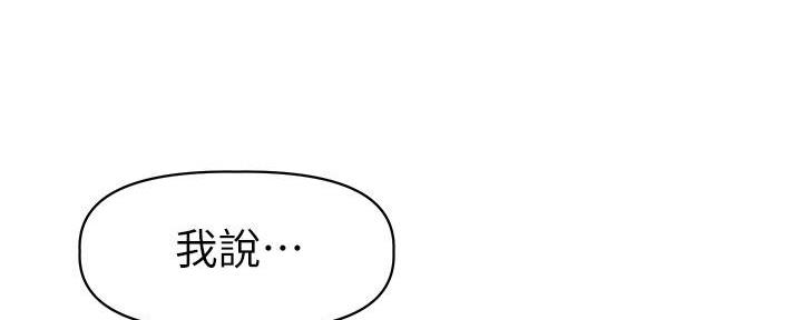 《直播之恋》第7话 第31页