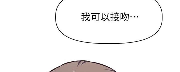 《直播之恋》第7话 第33页