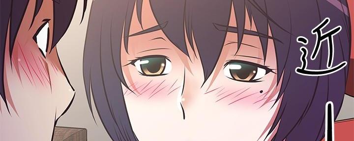 《直播之恋》第7话 第47页